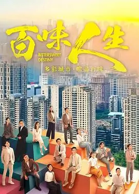 88影视 古装权谋剧青云渡海报